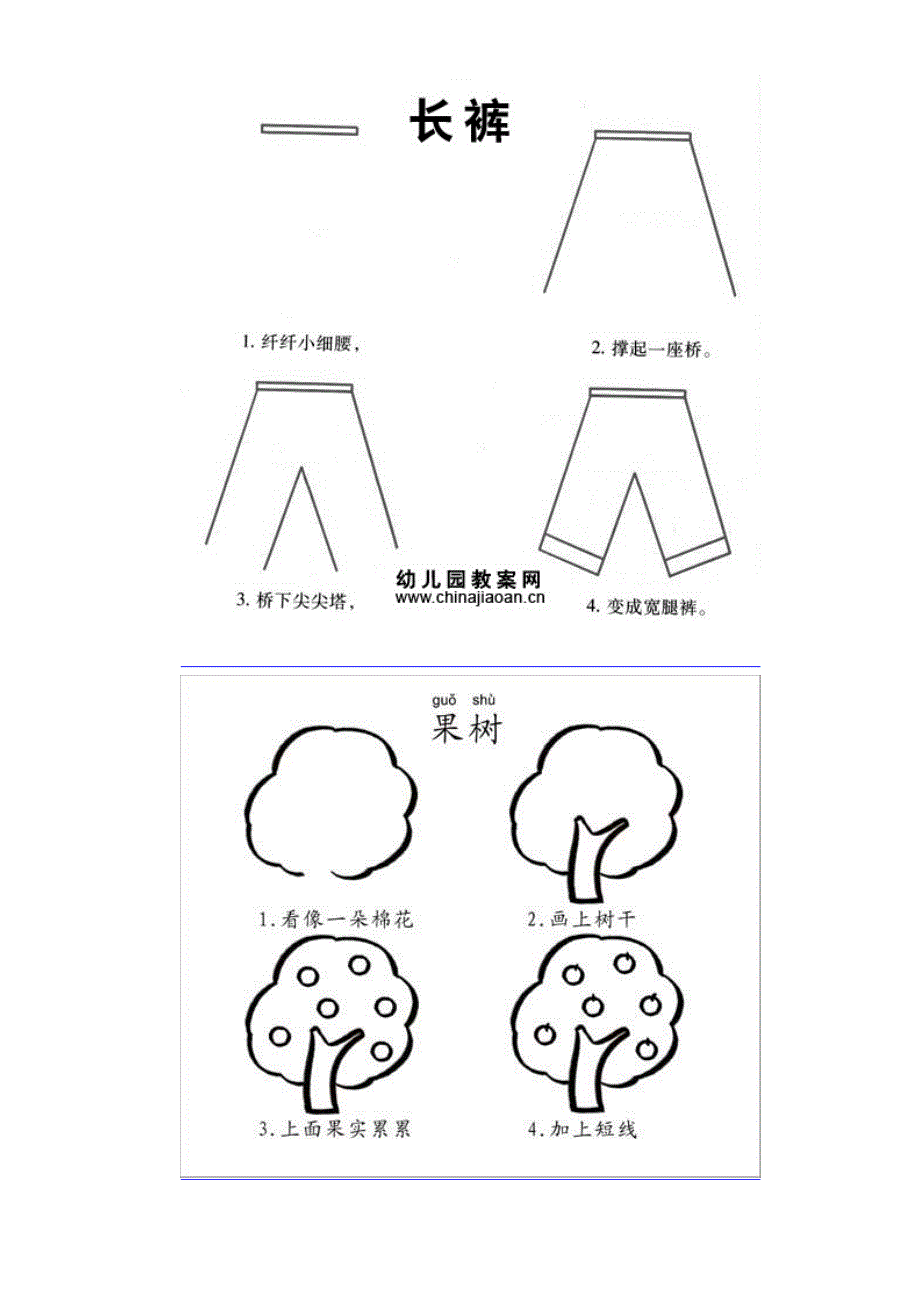 幼儿简单画图模板!!!!!_第3页