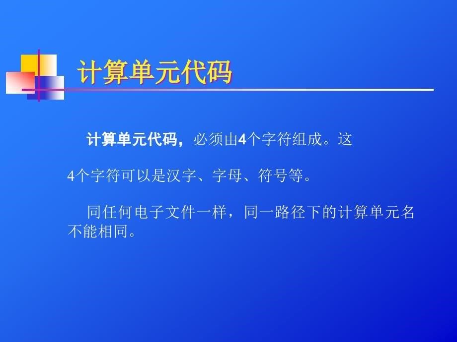 SD法资源储量计算_第5页