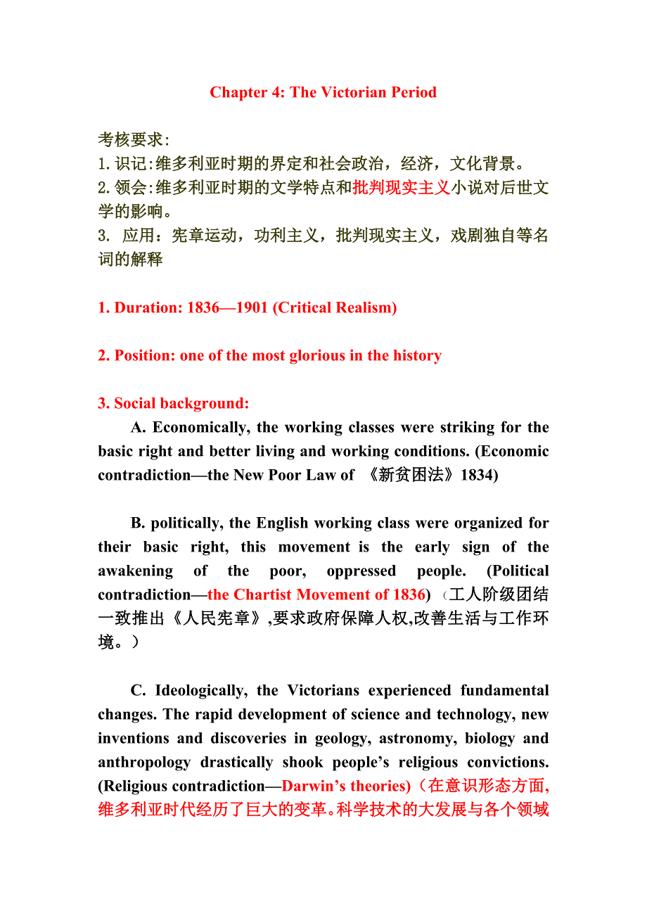 自考英美文学课件Chapter 4维多利亚时期_第1页