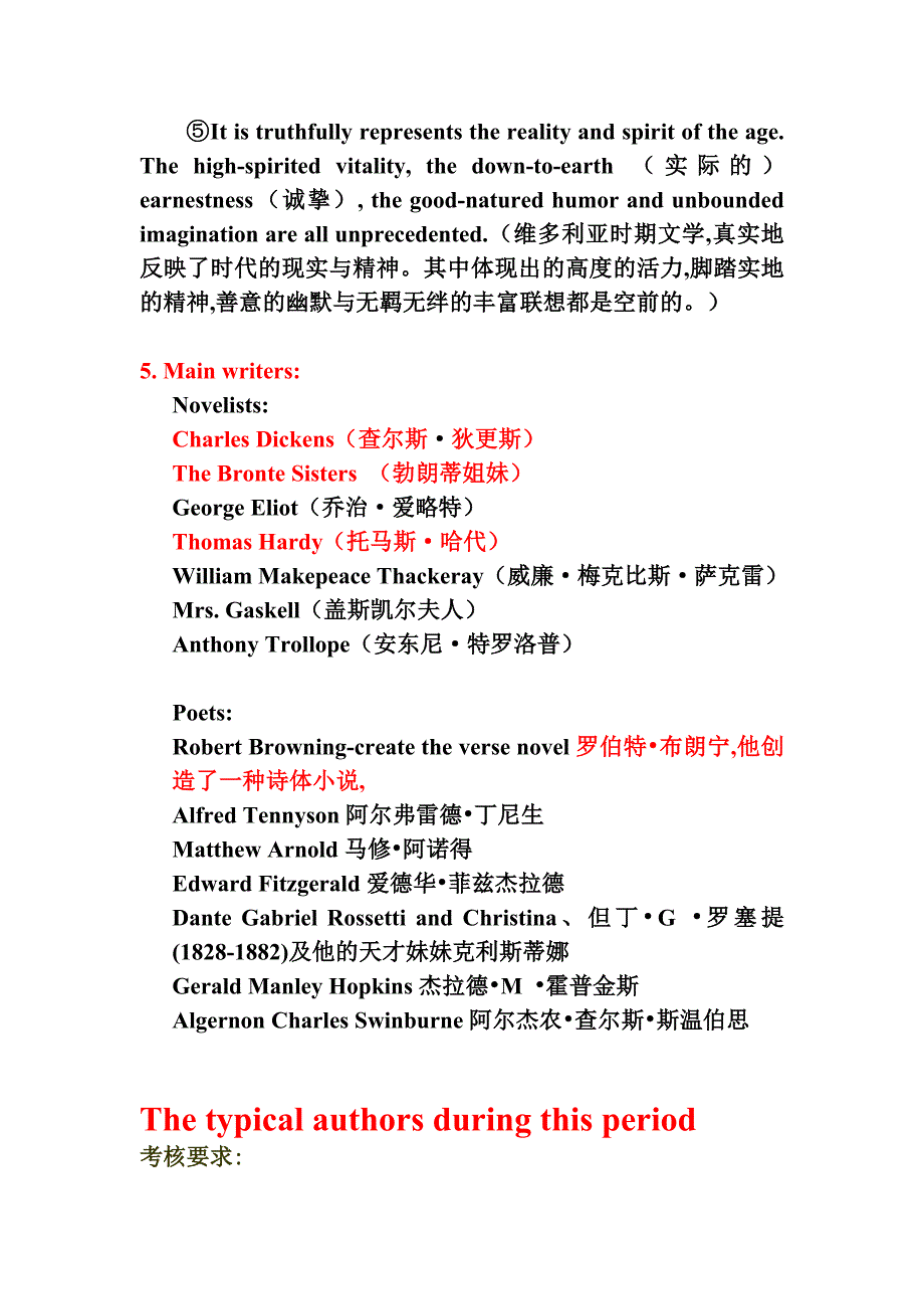 自考英美文学课件Chapter 4维多利亚时期_第3页