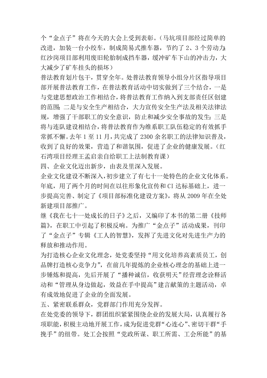 地理选修3浙江省高中新课程作业本答案_第4页