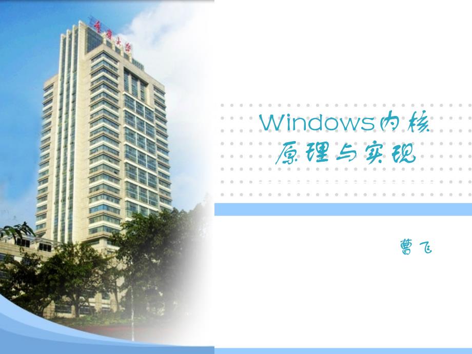 Windows内核_内存_第1页