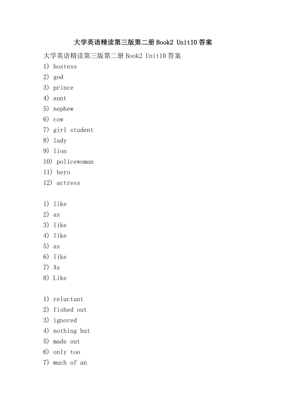 大学英语精读第三版第二册book2 unit10答案_第1页