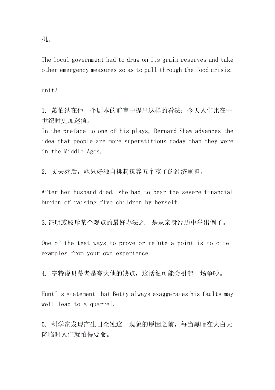 大学英语精读第四册课后英语翻译_第3页