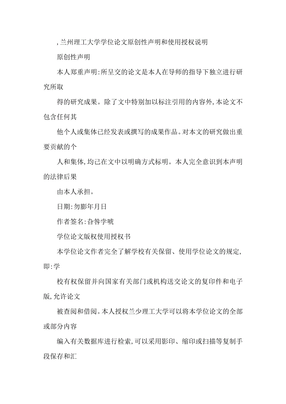 水压比例节流阀的设计及仿真研究(可编辑)_第2页