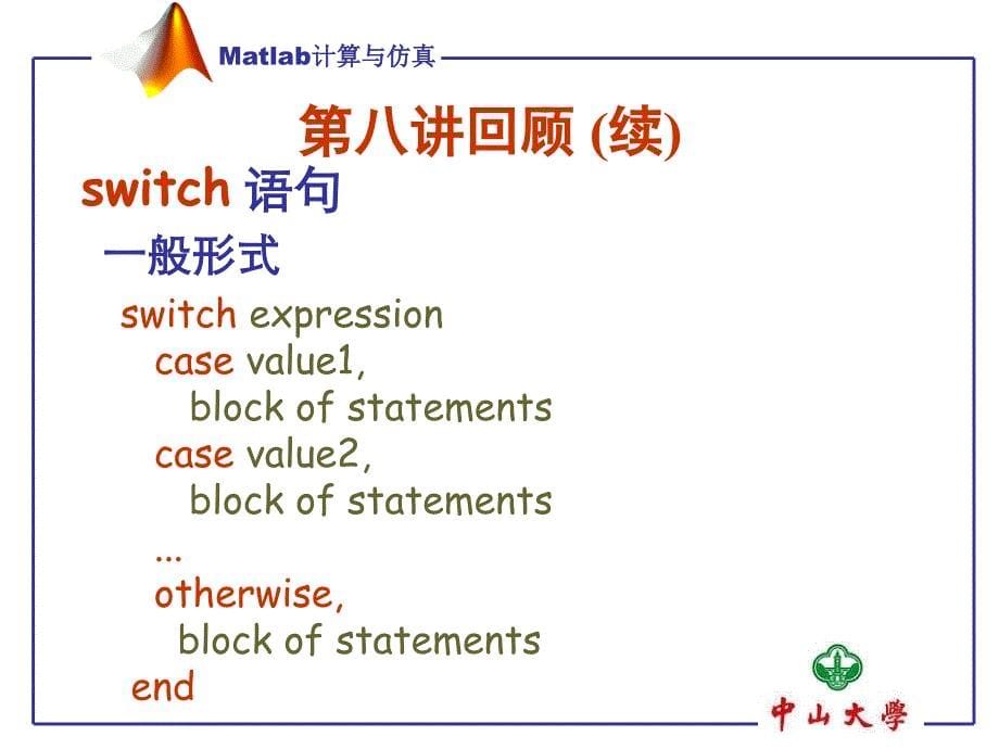 matlab计算与仿真_第5页