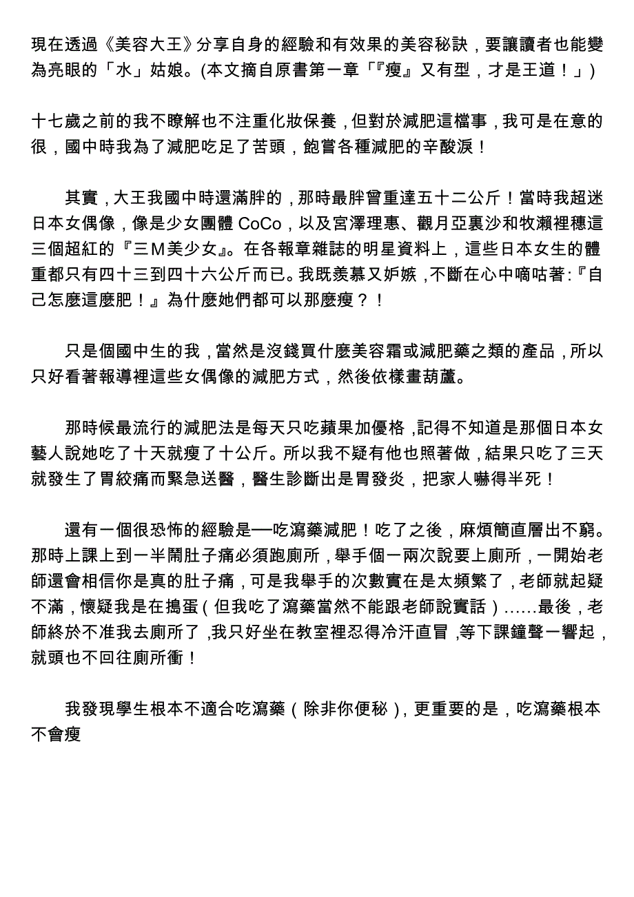 書籍詳介 - 最新健美教室_第2页