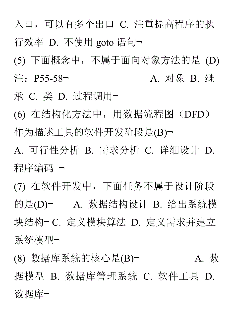 国家二级c语言选择填空_第2页