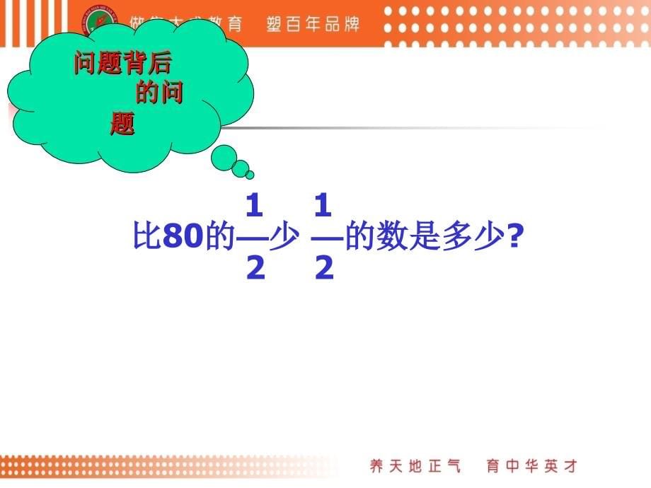 小学数学教学基本功培训_第5页