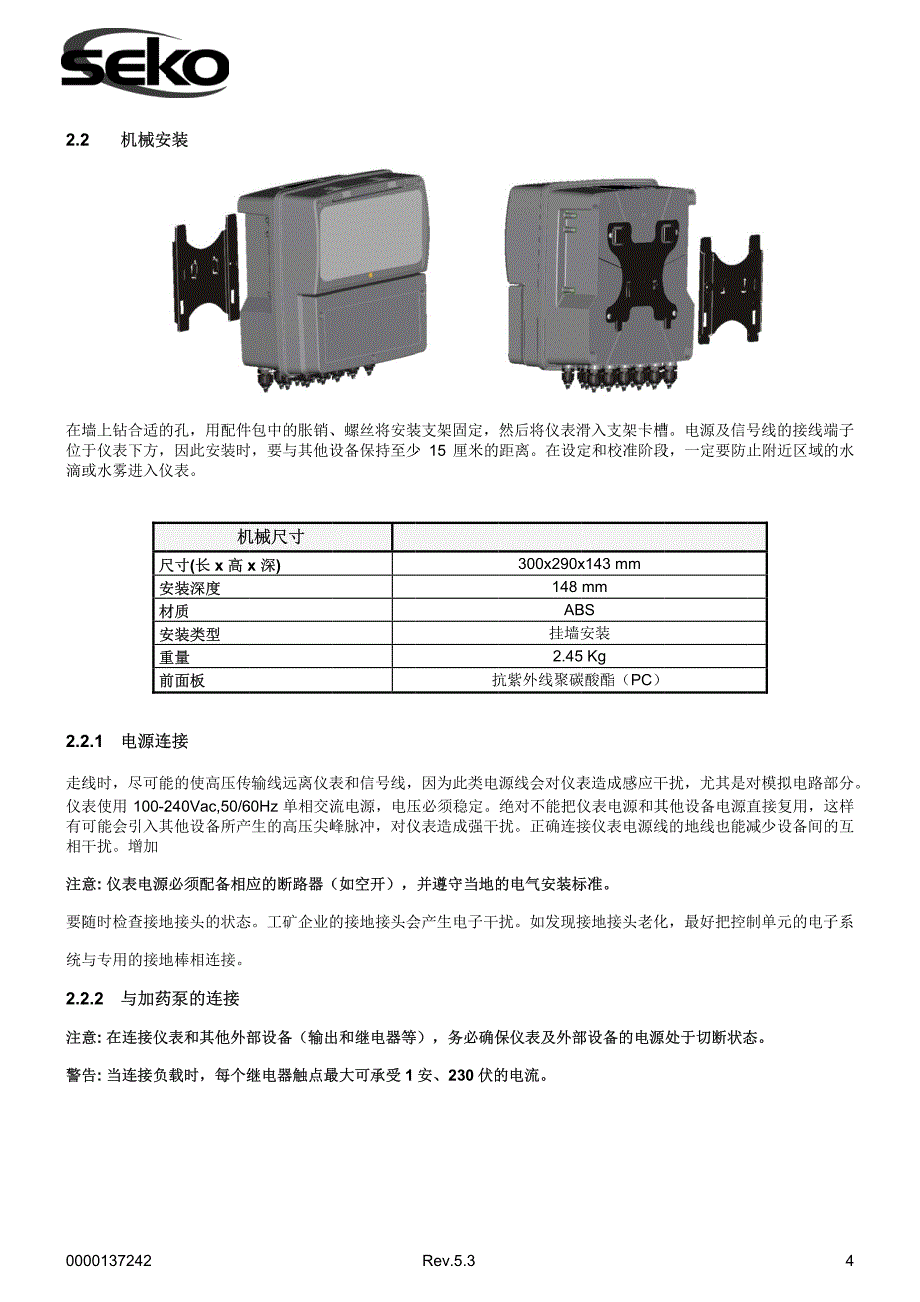 Kontrol 800中文说明书_第4页