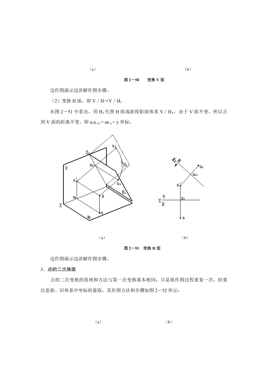 机械制图第十三讲_第3页