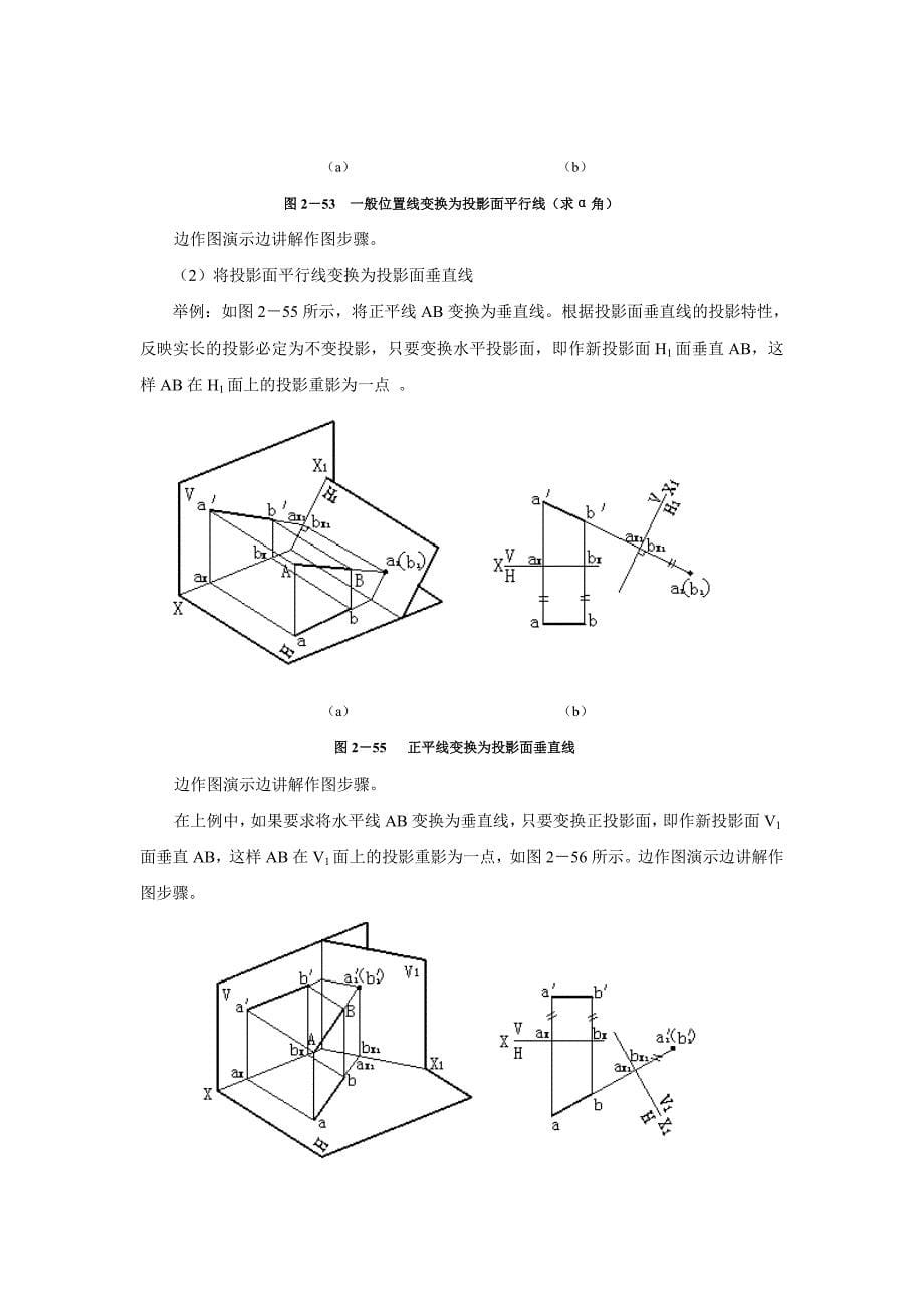 机械制图第十三讲_第5页