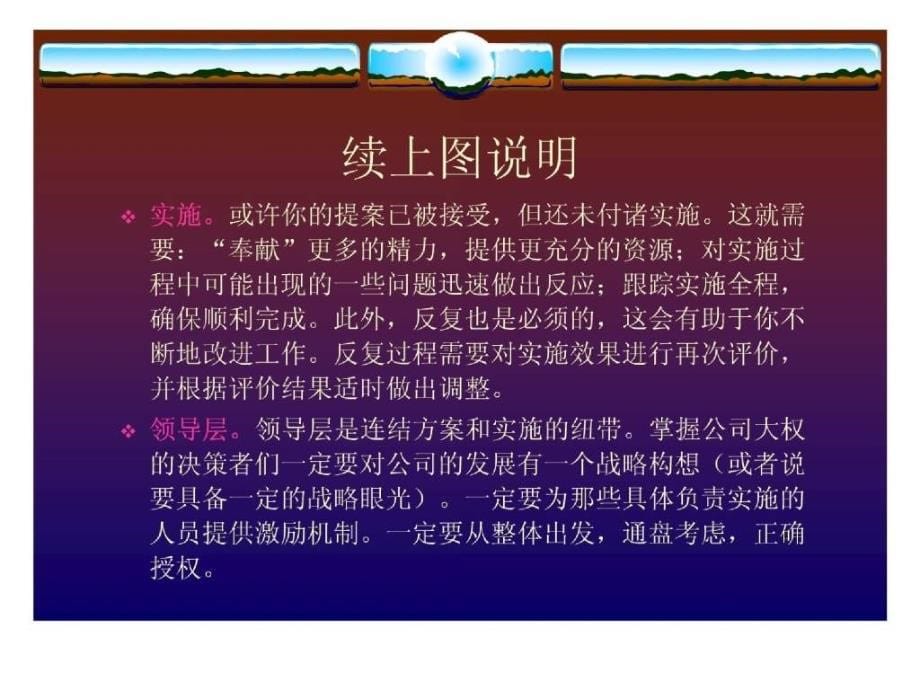 麦肯锡意识——思考与解决问题的方法(80页)_第5页