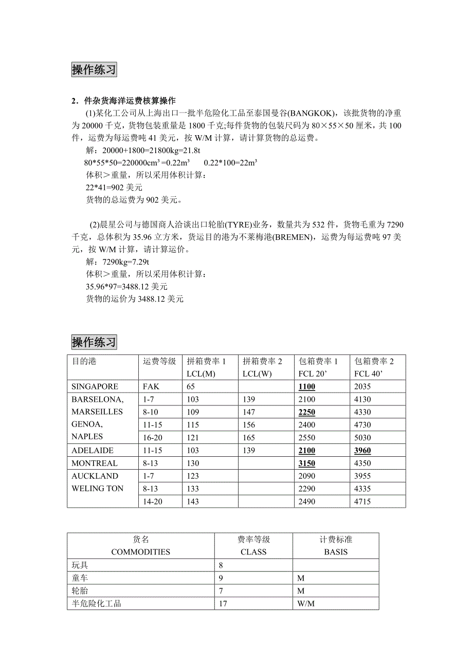 资格认证书操作练习_第1页