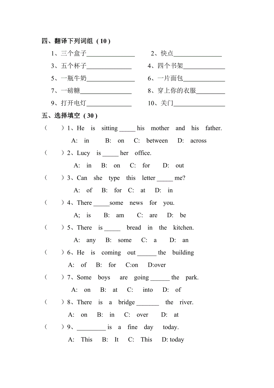 新概念英语学校英语阶段测试_第2页