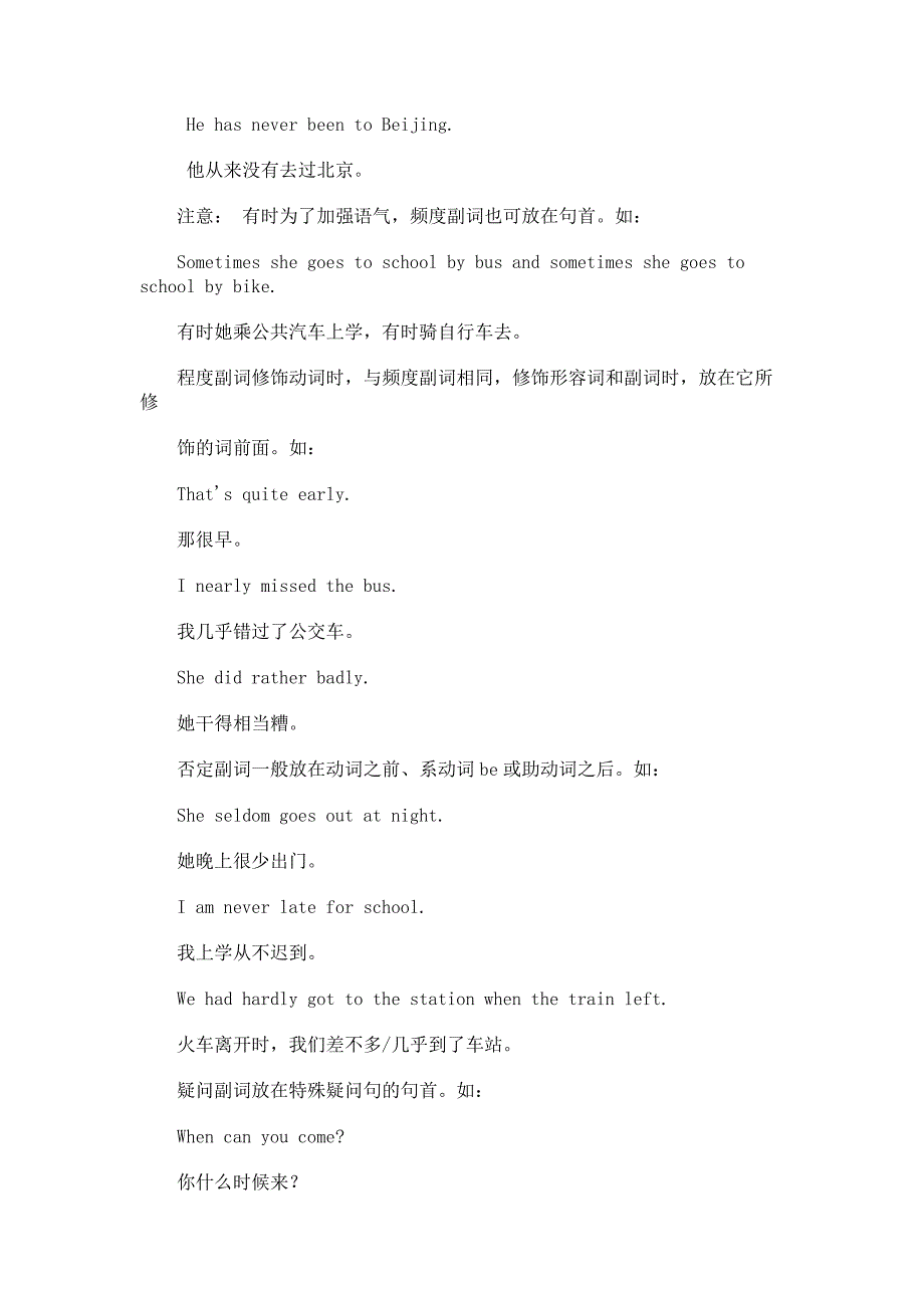 初中英语语法梳理和提高15形容词和副词讲解 试题_第4页