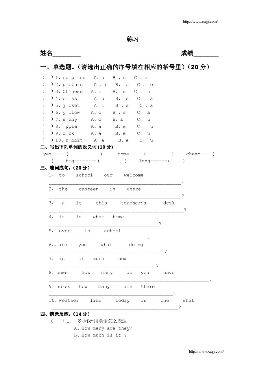 小学英语考试必备(四年级)_第1页