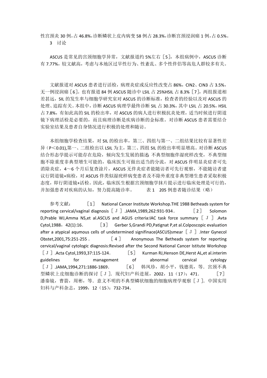 宫颈细胞学诊断ascus的不同处理方法的临床观察_第2页