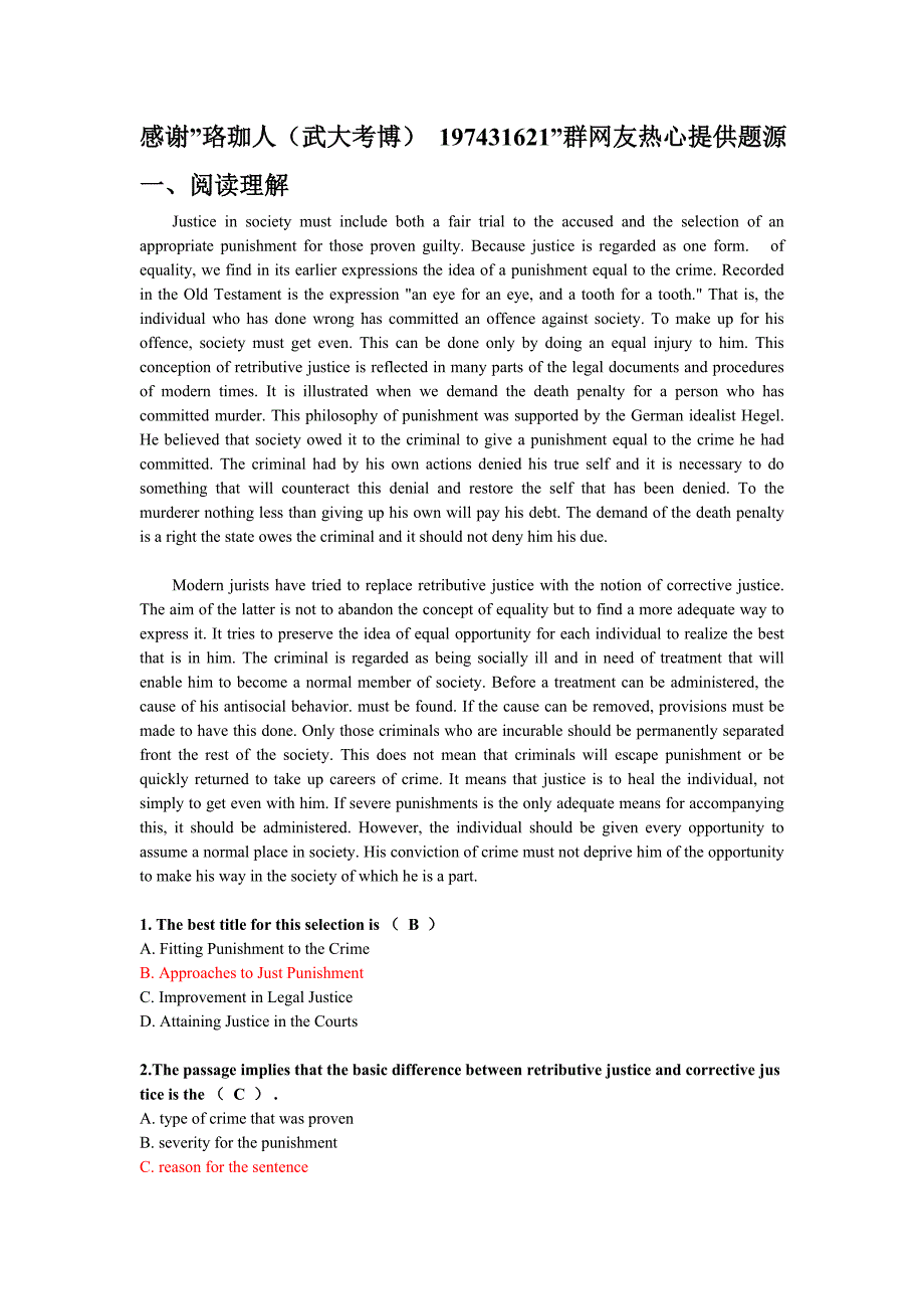 2015武汉大学考博英语部分真题答案_第1页