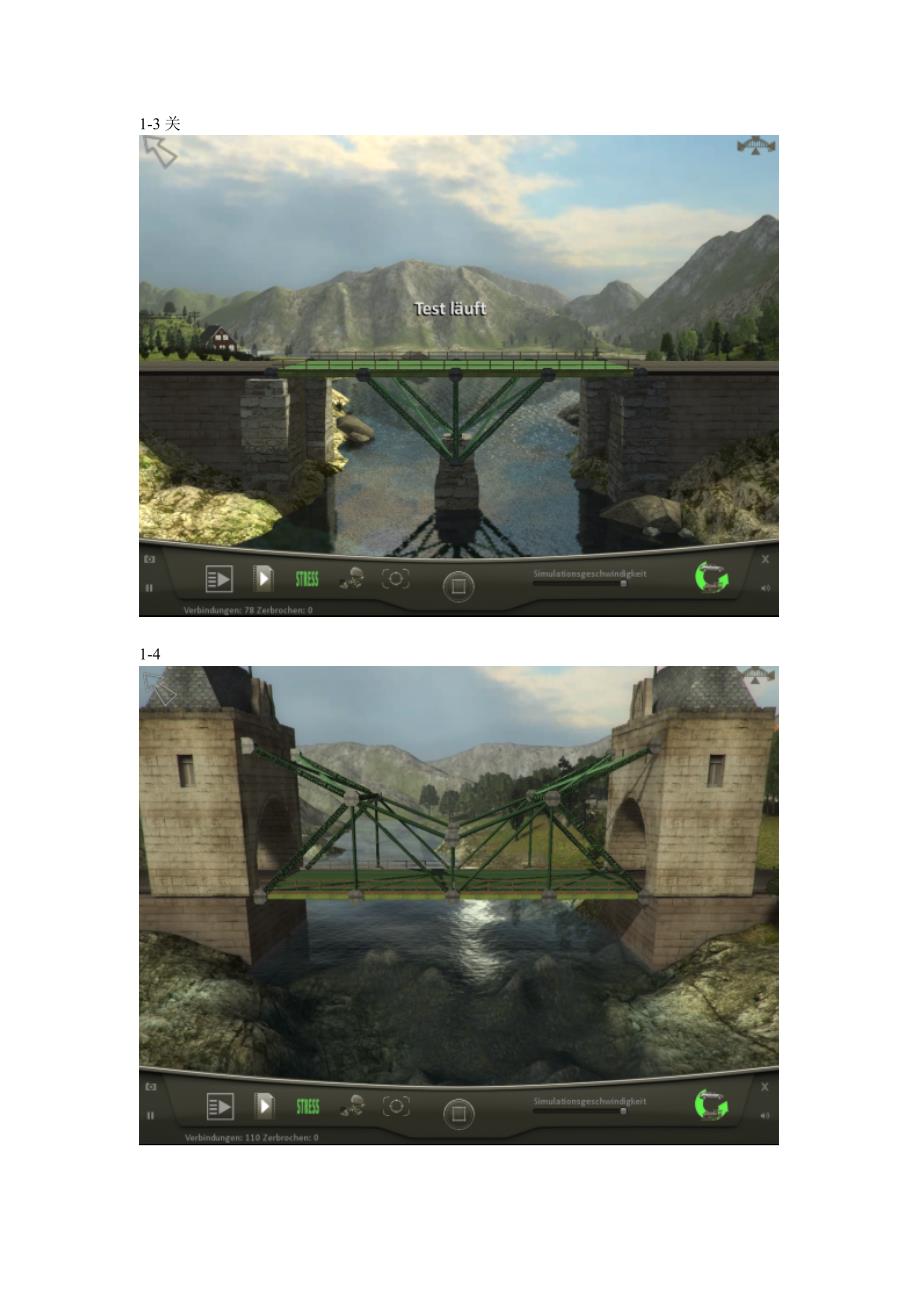 模拟建桥-攻略图片-第一大关_第2页