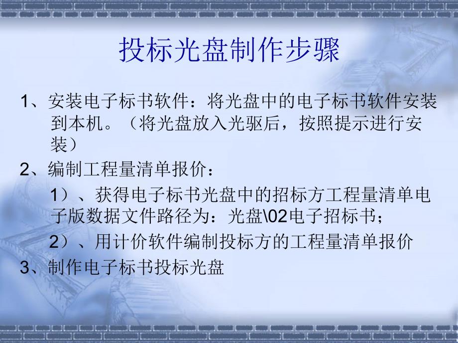 陕西省电子标书（投标方）_第4页