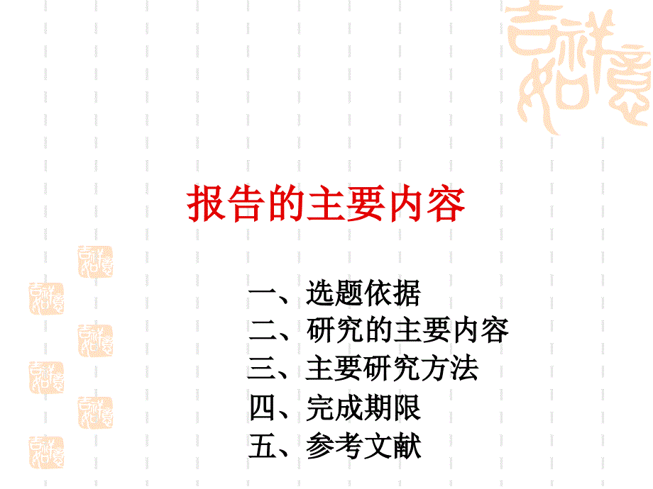 网络环境对大学生_第2页