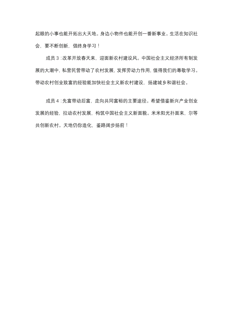 秦山芦荟业的长大_第4页