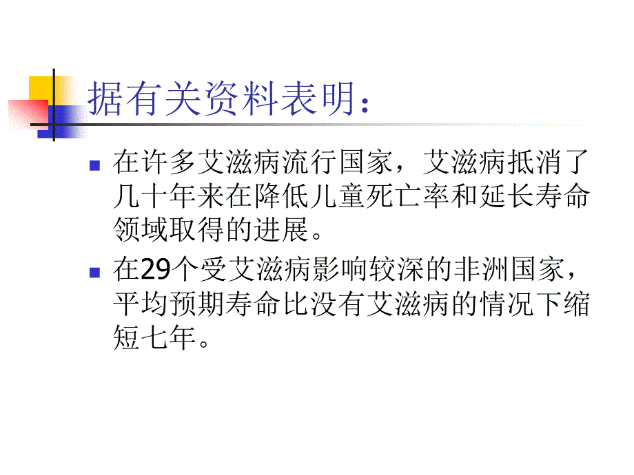 艾滋病的孕妇管理_第4页