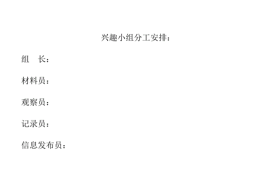 气象站活动记录17063_第2页