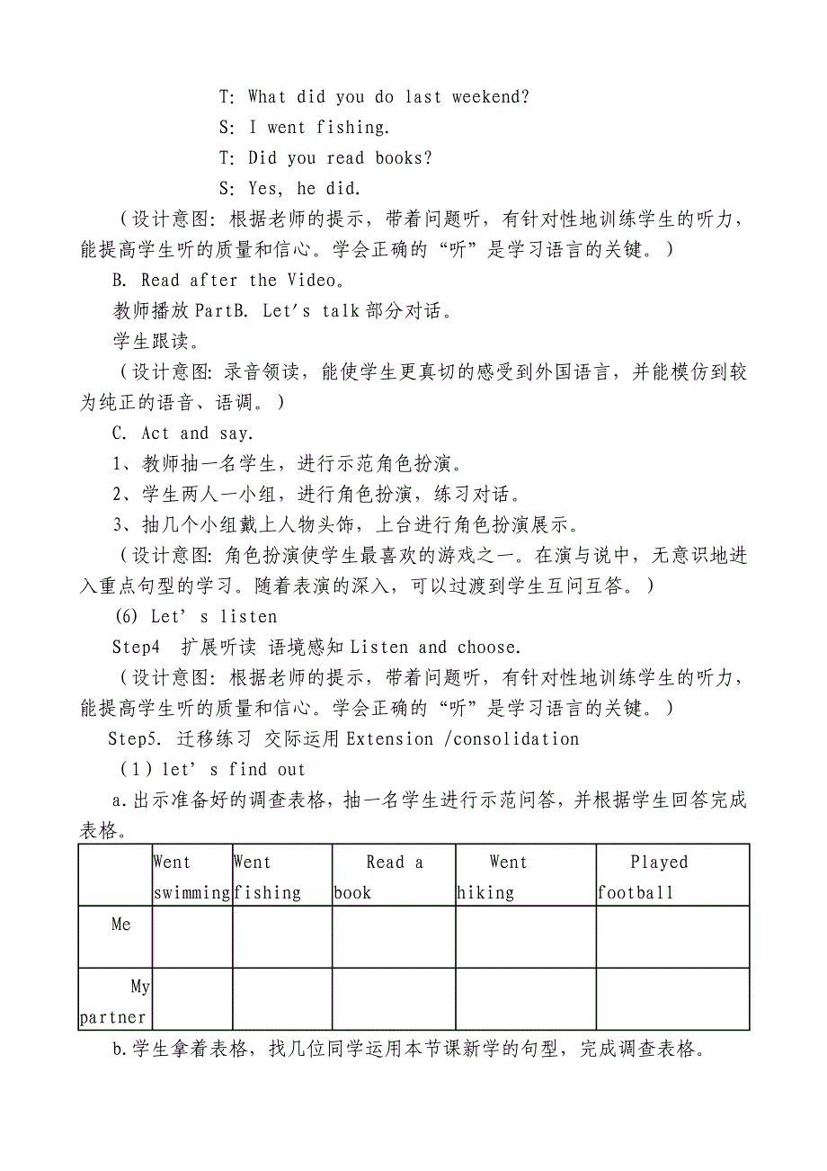 人教六下英语Unit3Last_weekendBLet’stalk说课稿_第3页