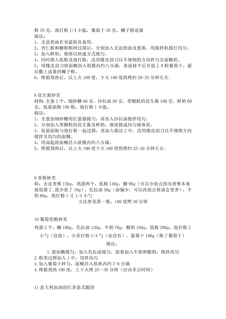 百种西点做法全攻略_第3页