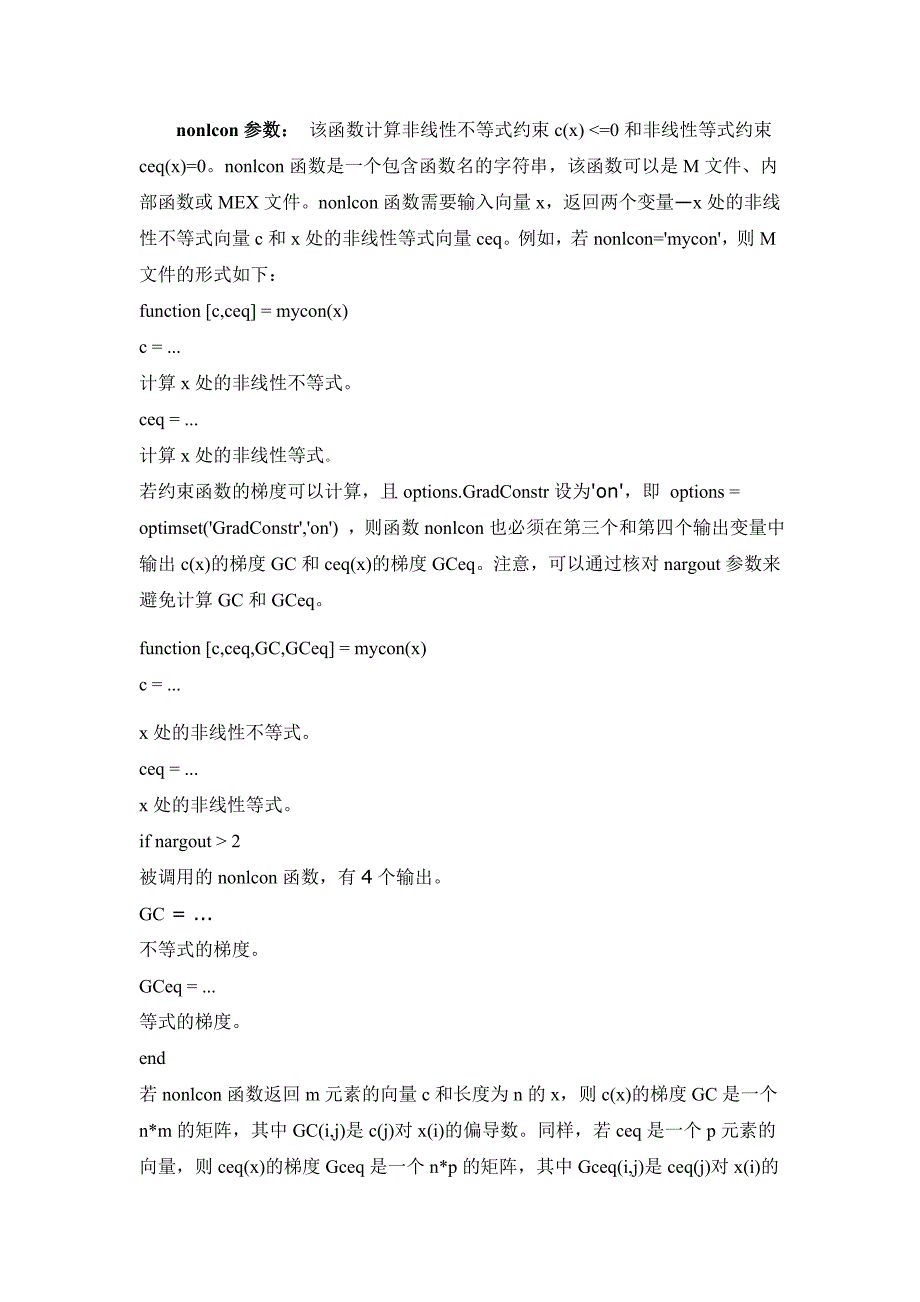 —Matlab解决悬置多目标解耦的非线性优化问题_第3页