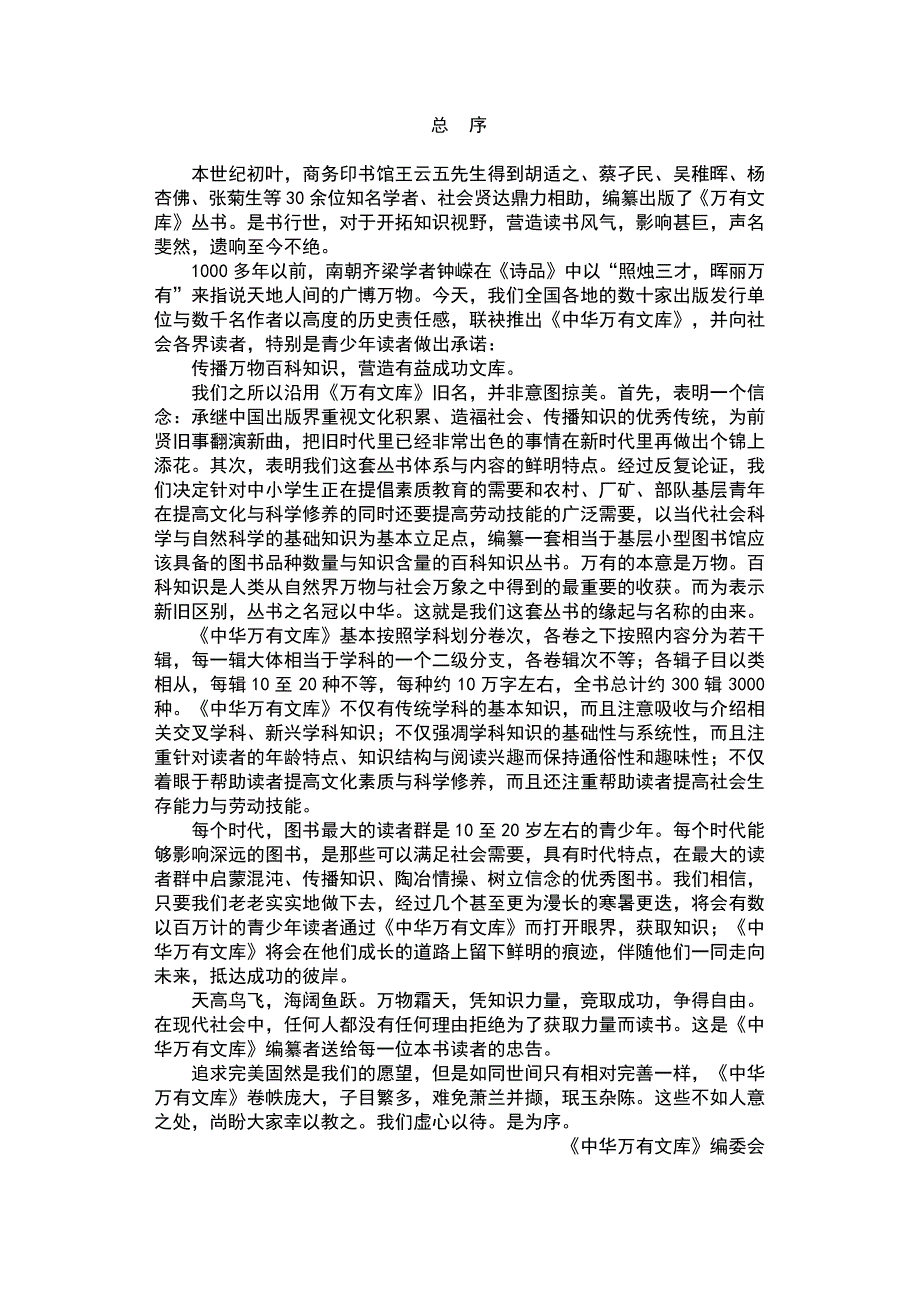 中小学信息科学知识：数据库系统_第2页