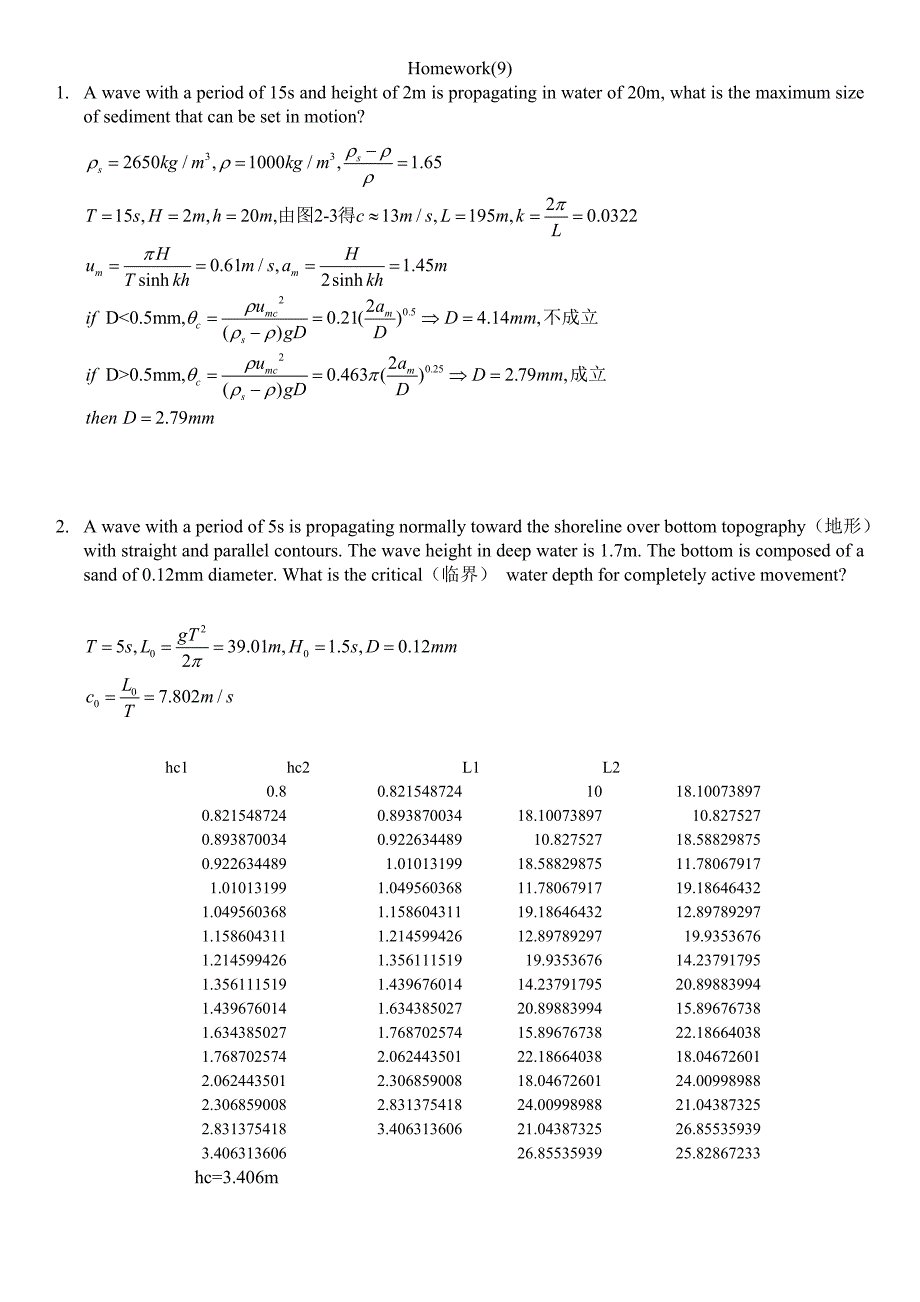 河海大学海岸动力学homework(9)_第1页