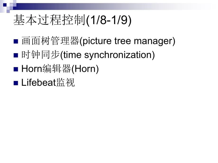 WinCC 系统课程_第5页