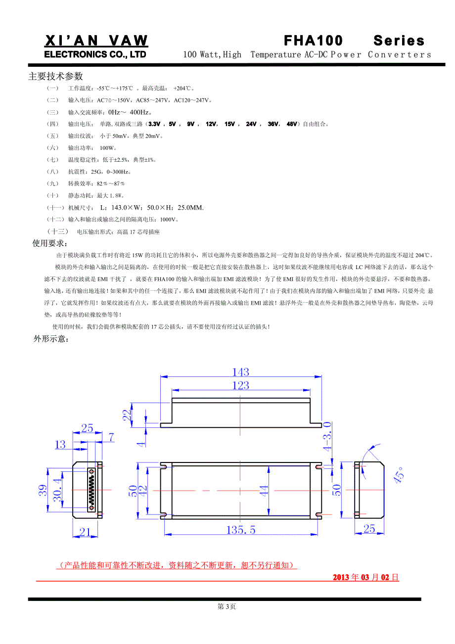 高温三路ac_dc_第3页