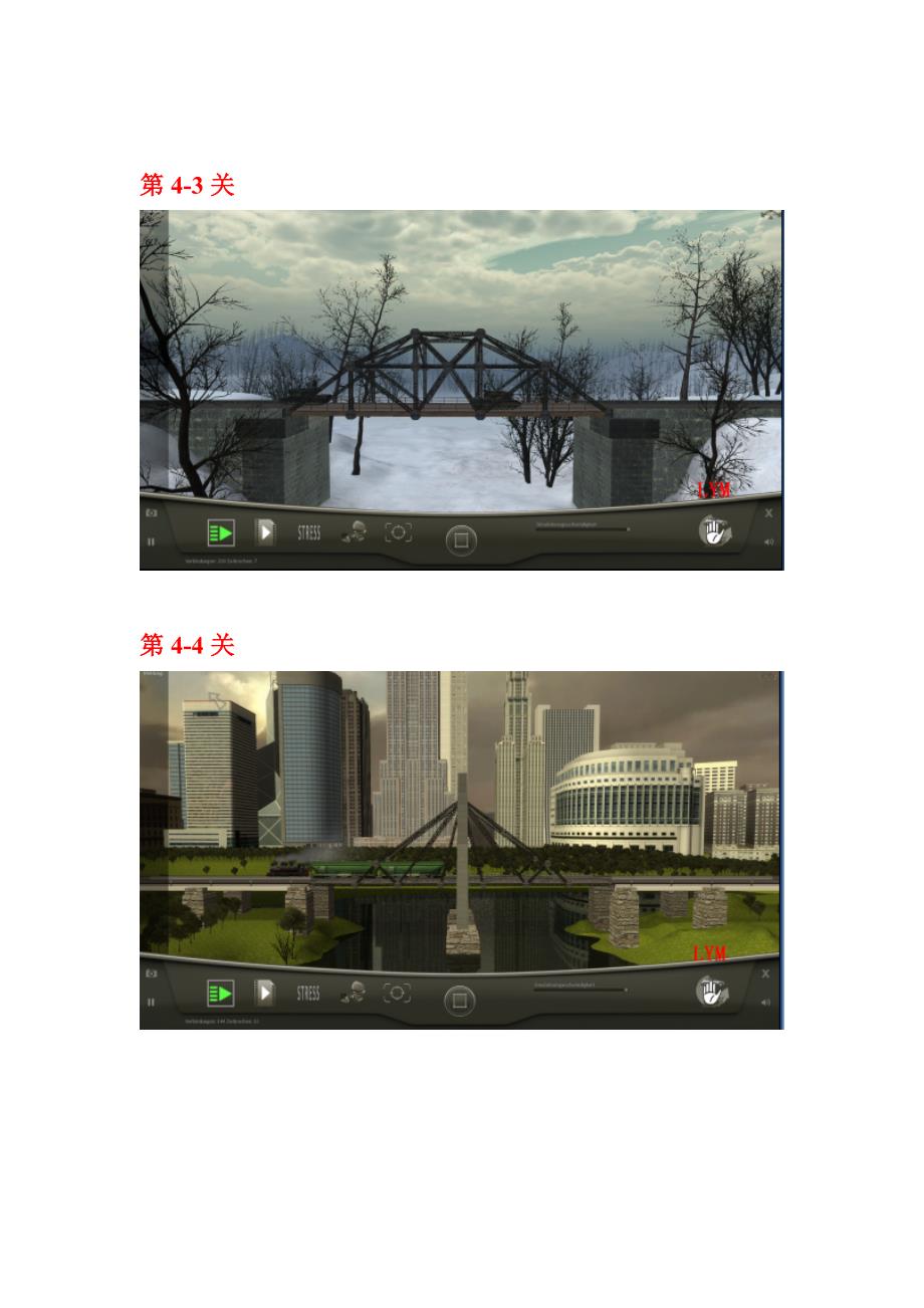 模拟建桥攻略图片-第四大关_第2页