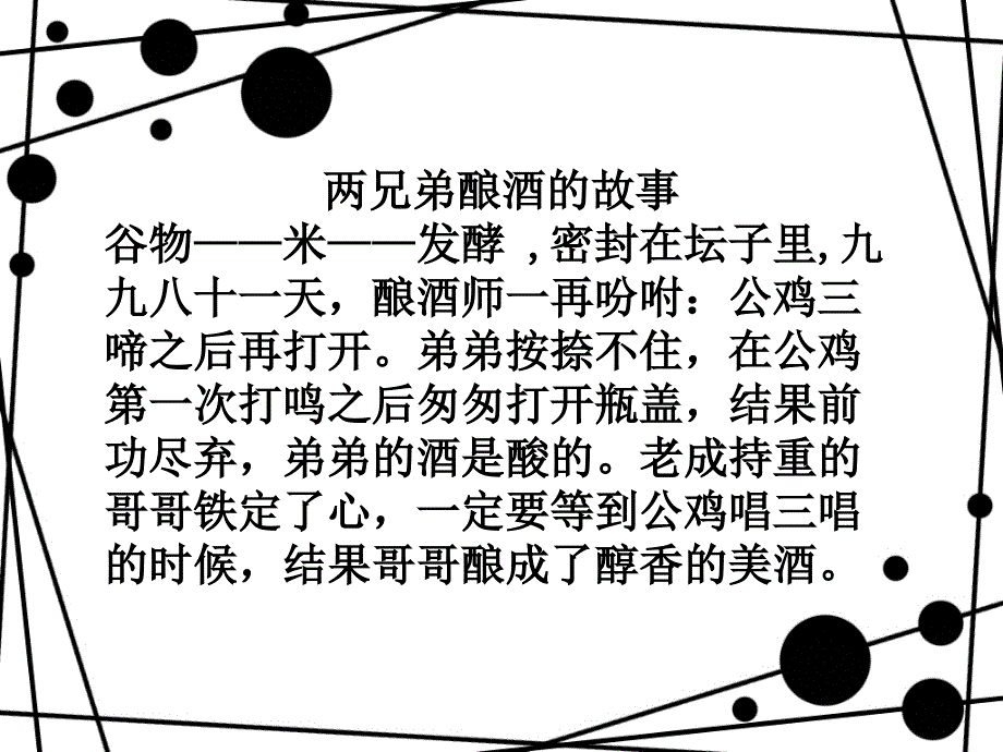 高考班会课件：冲刺高考15天_第5页