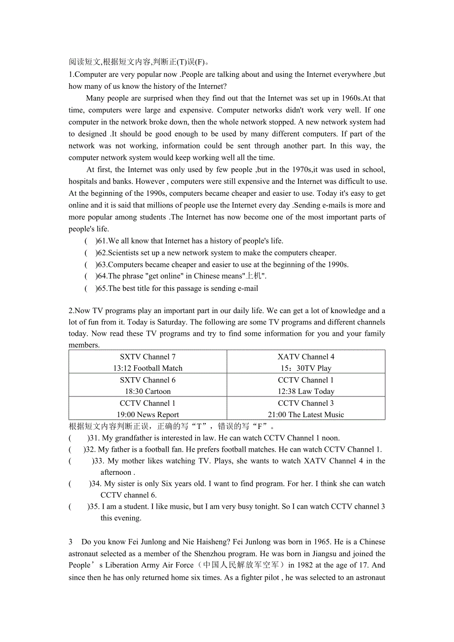 人教版八年级下册英语阅读理解练习_第1页