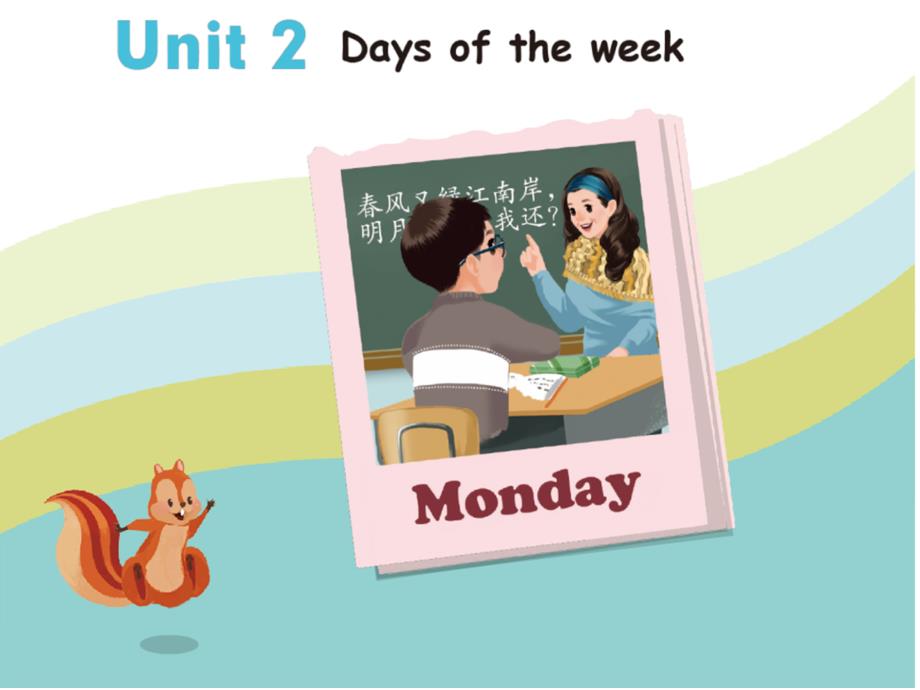 PEP小学英语五年级上册Unit 2 My week Part B Let's talk课件_第2页