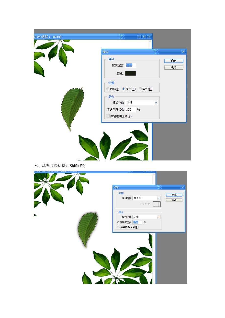 如何用使用photoshop对图片进行羽化使其产生阴影效果_第3页