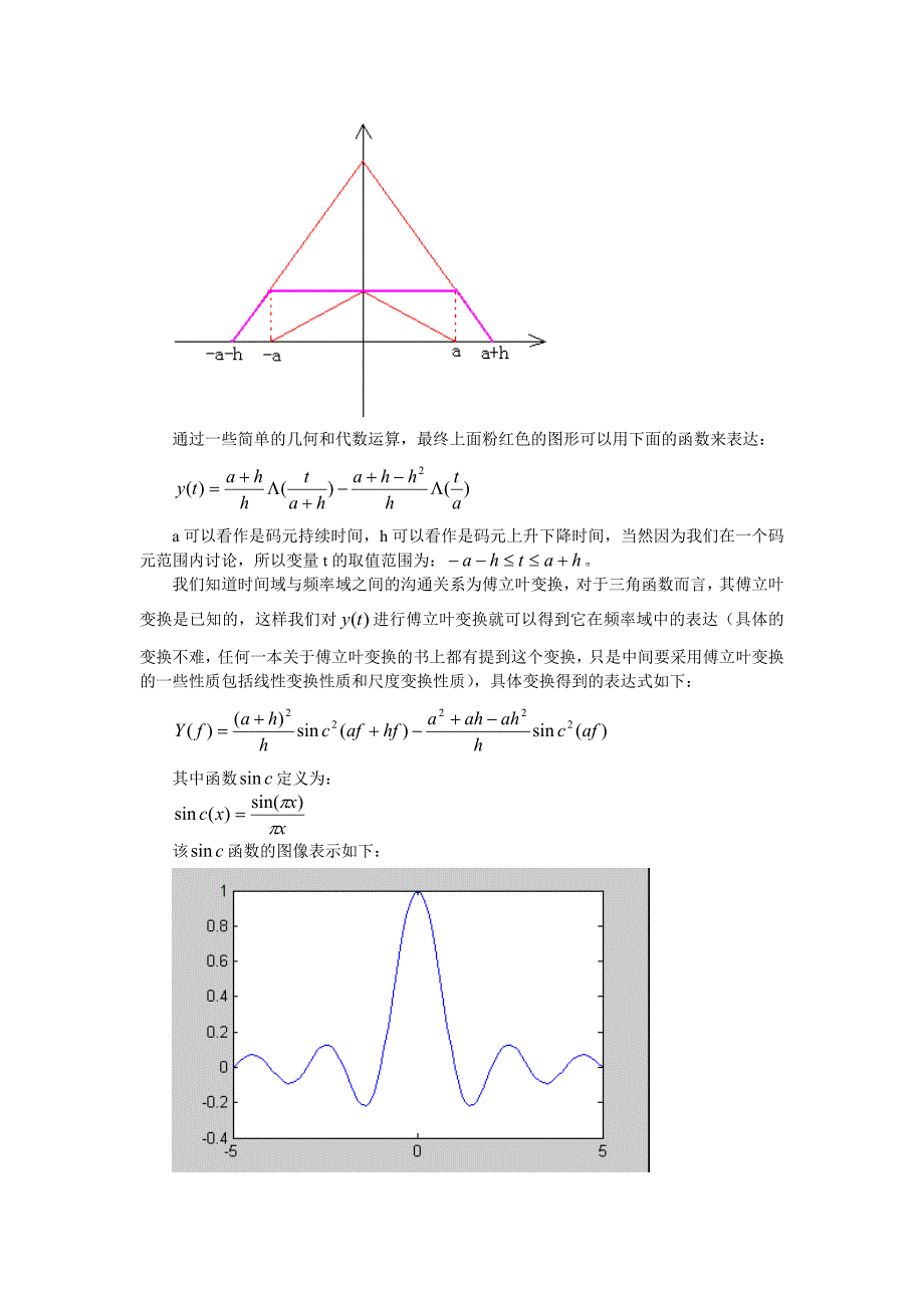 带宽与时间的关系探讨_第2页