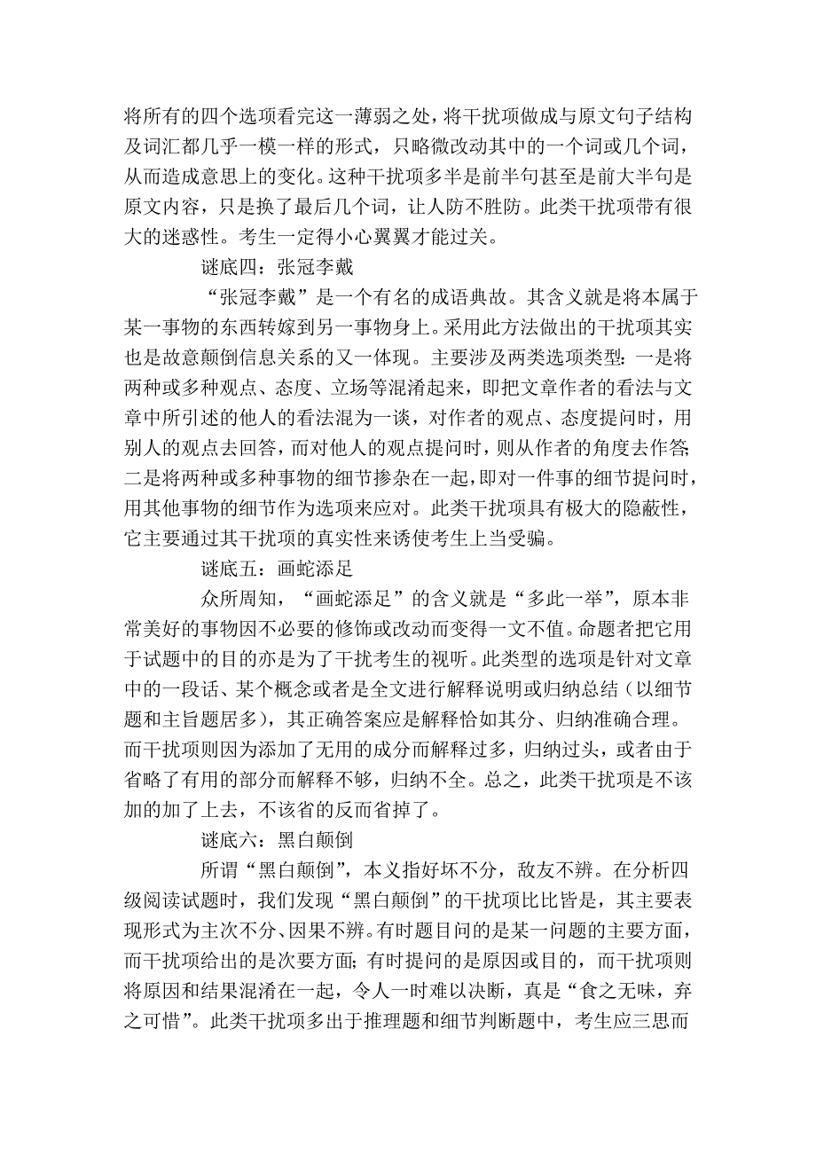 大学英语综合教程(全新版)辅导 第三分册_第4页