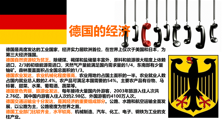 德国教育概况 新._第4页