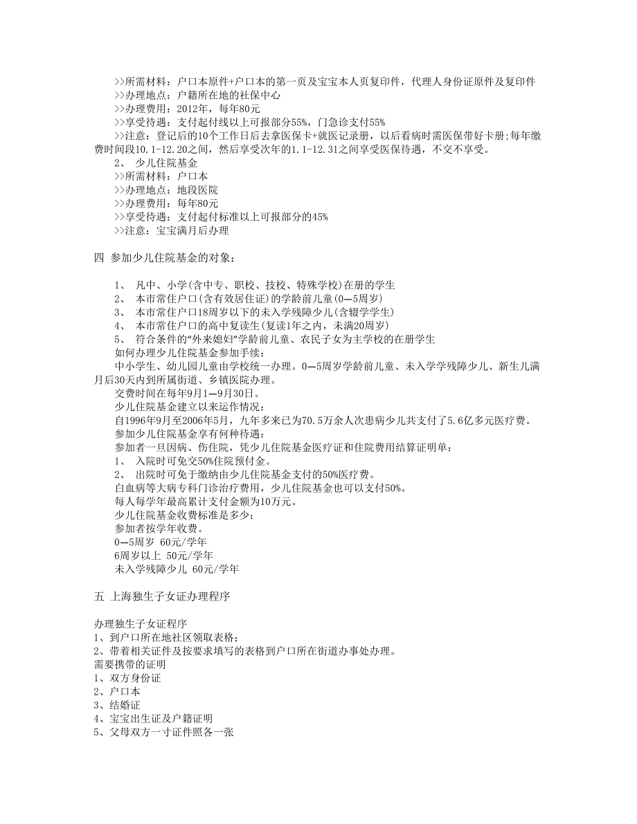 宝宝出生了父母需要做什么_第3页