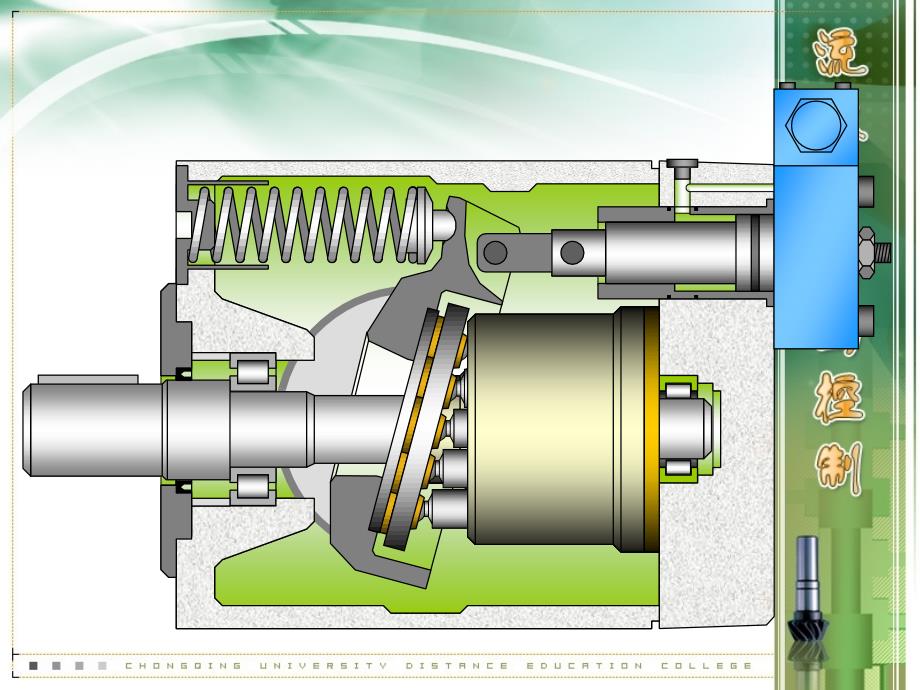 变量轴向柱塞泵结构和工作原理培训_第1页