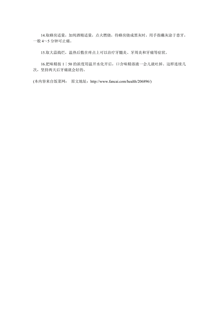 牙疼不是病,疼起来真要命”这句俗话想必人人皆知,牙疼起来究竟有多恐怖,有过牙疼的你一定深有体会吧1。_第2页