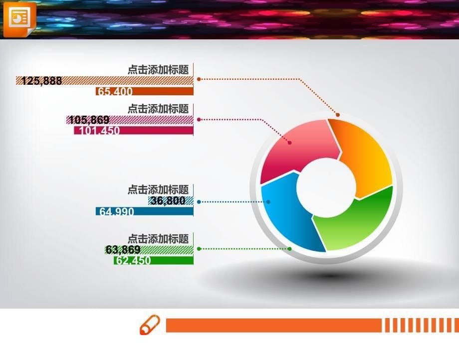 5张精美立体的SWOT并列关系PPT图表素材_第5页