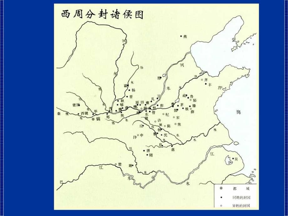 中国建筑史：西周建筑_第5页