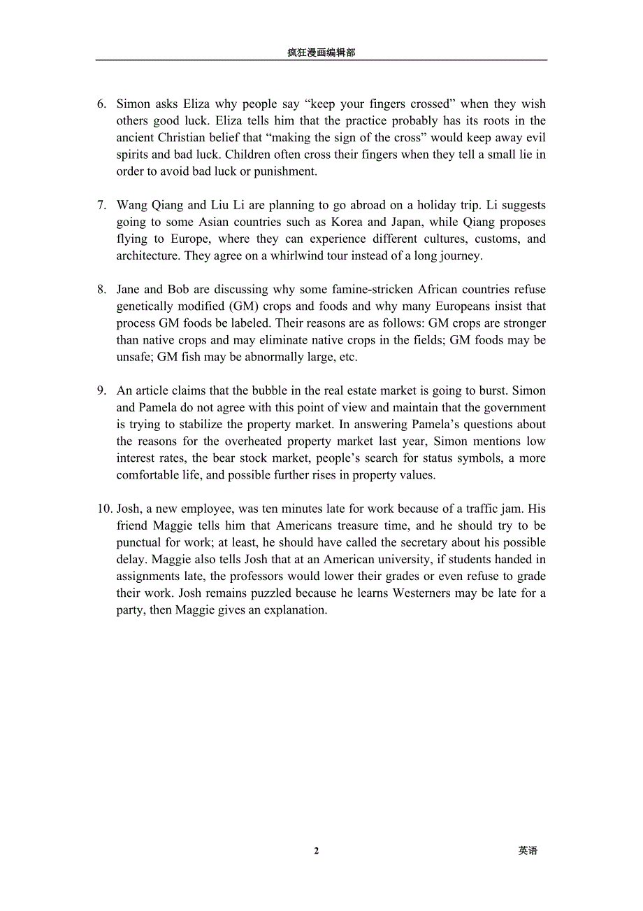 大学英语(四)口语考试_第2页